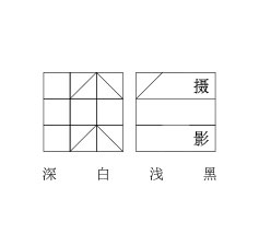 广州市深白浅黑广告有限公司